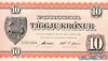 10 Крон выпуска 1949 года, Фарерские острова. Подробнее...